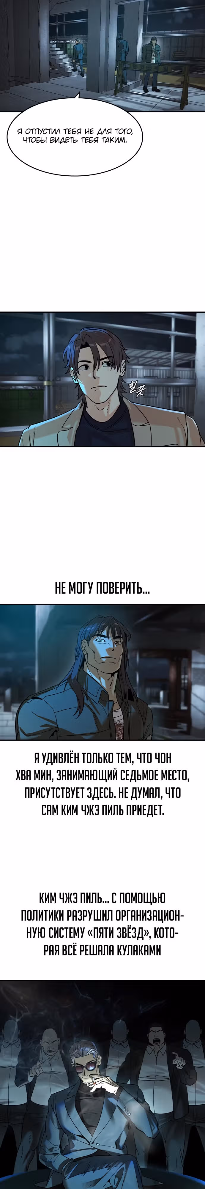 Наследник — Том 1 · Глава 22, страница 10
