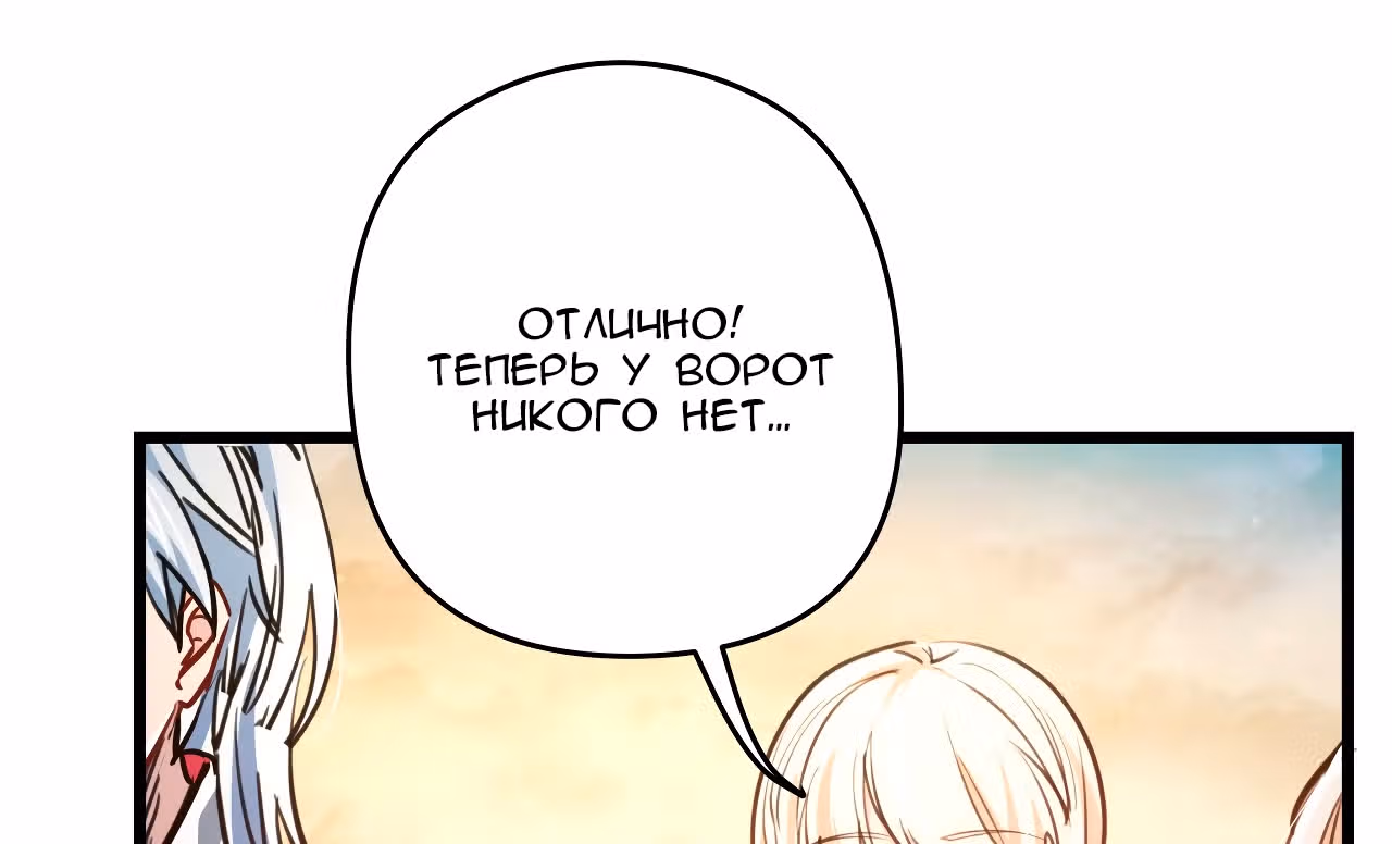 Я освобожу 99 героинь конца света — Том 1 · Глава 13, страница 50