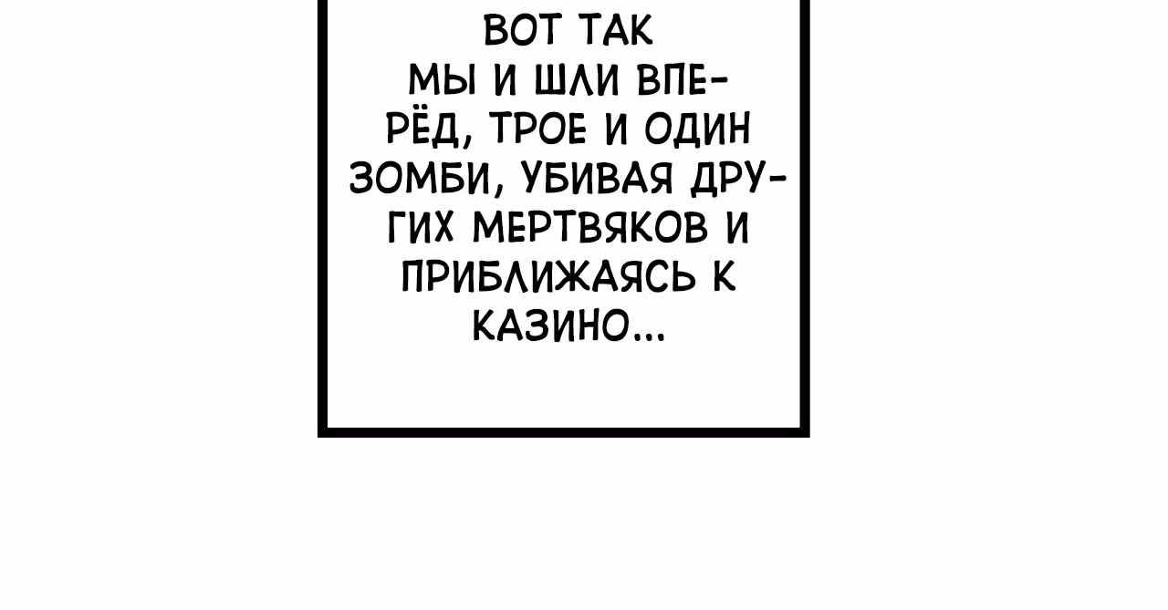 Я освобожу 99 героинь конца света — Том 1 · Глава 13, страница 9