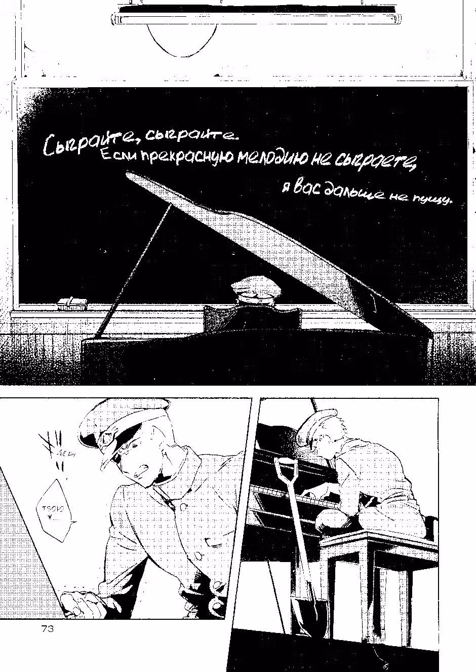 Происшествие в столице преисподней — Том 3 · Глава 18, страница 11