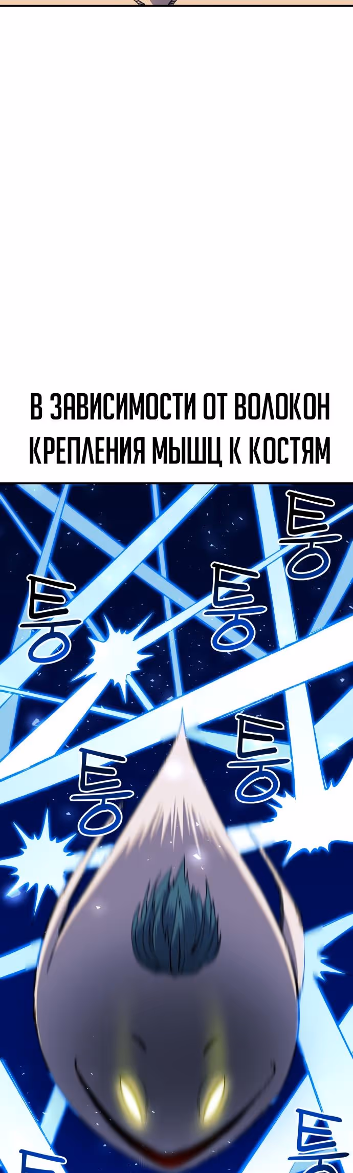 Подземелье-Качалка — Том 1 · Глава 26, страница 12