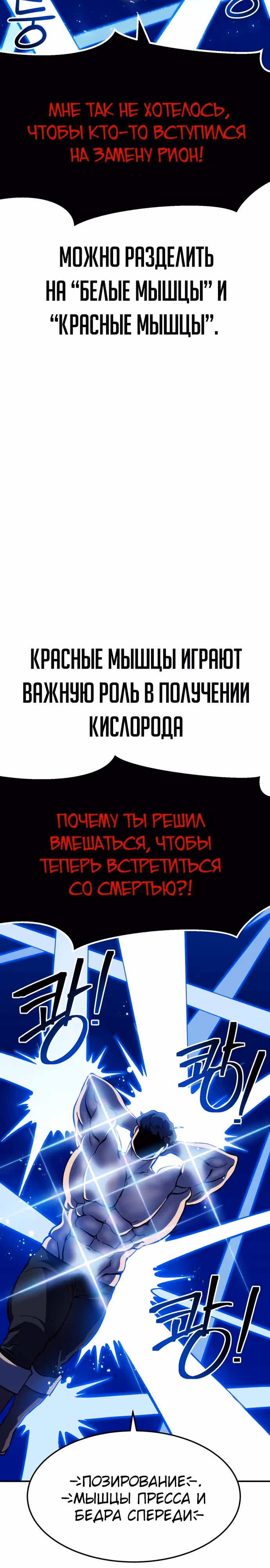 Подземелье-Качалка — Том 1 · Глава 26, страница 13