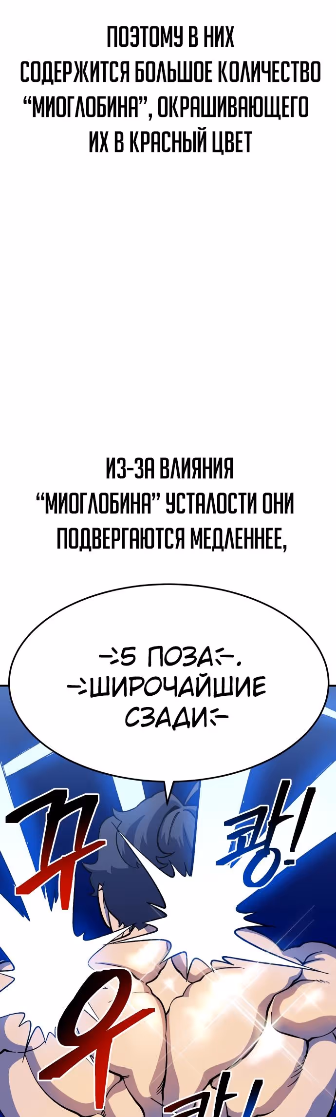 Подземелье-Качалка — Том 1 · Глава 26, страница 14