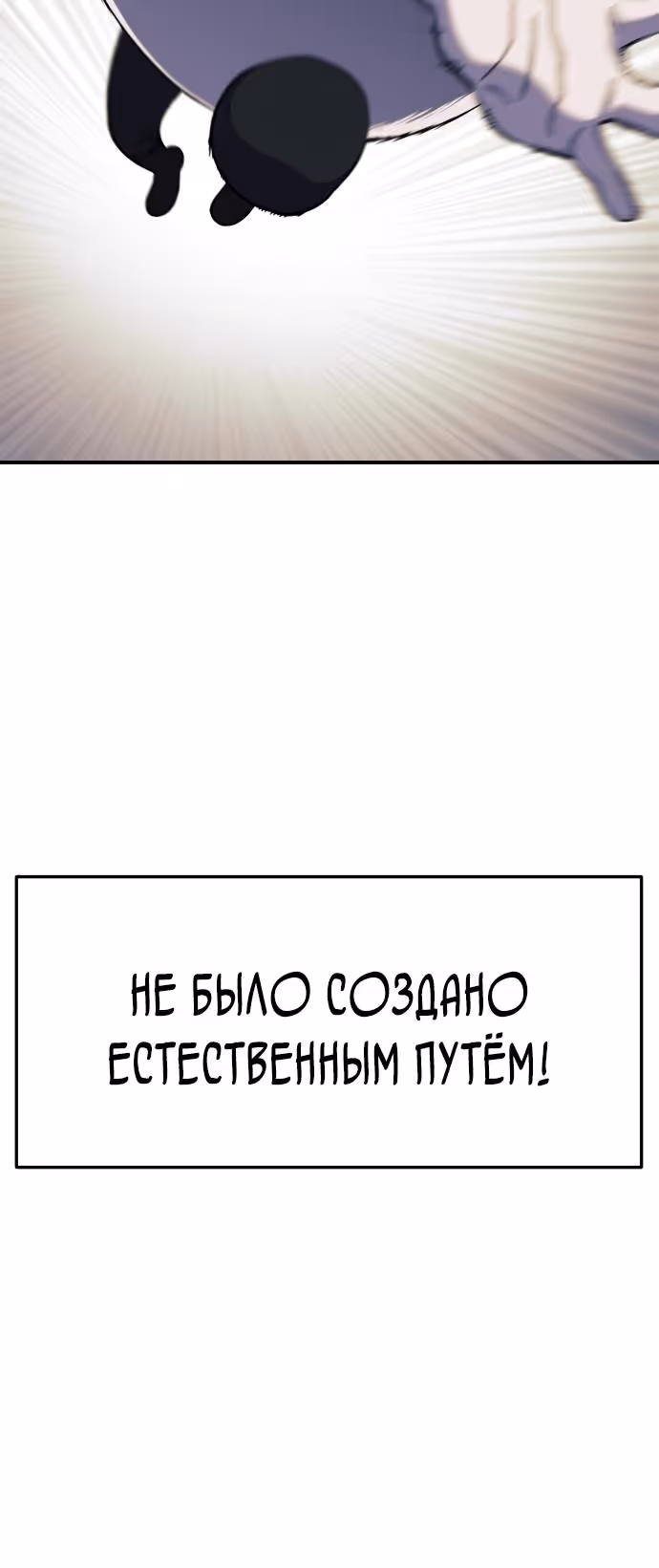 Подземелье-Качалка — Том 1 · Глава 26, страница 23