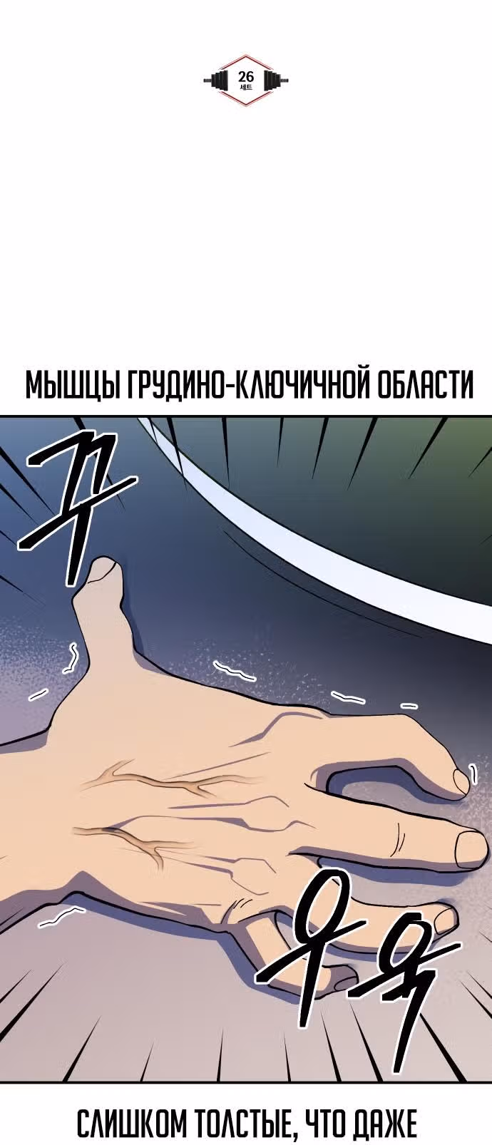 Подземелье-Качалка — Том 1 · Глава 26, страница 4