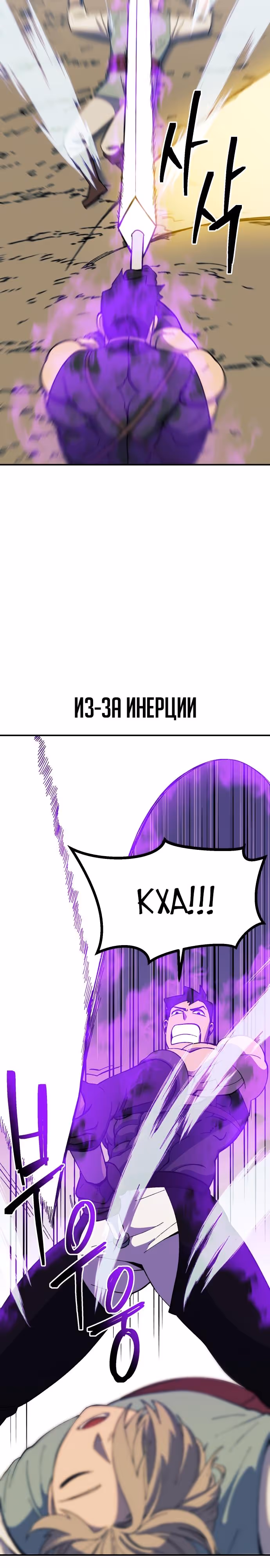 Подземелье-Качалка — Том 1 · Глава 26, страница 41