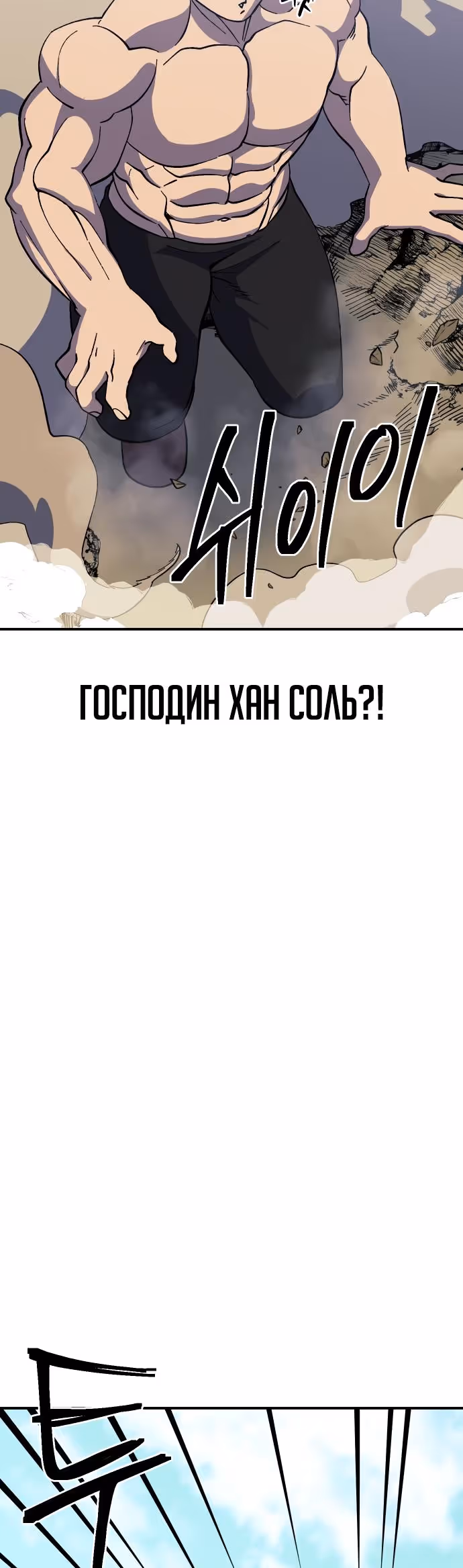 Подземелье-Качалка — Том 1 · Глава 26, страница 46