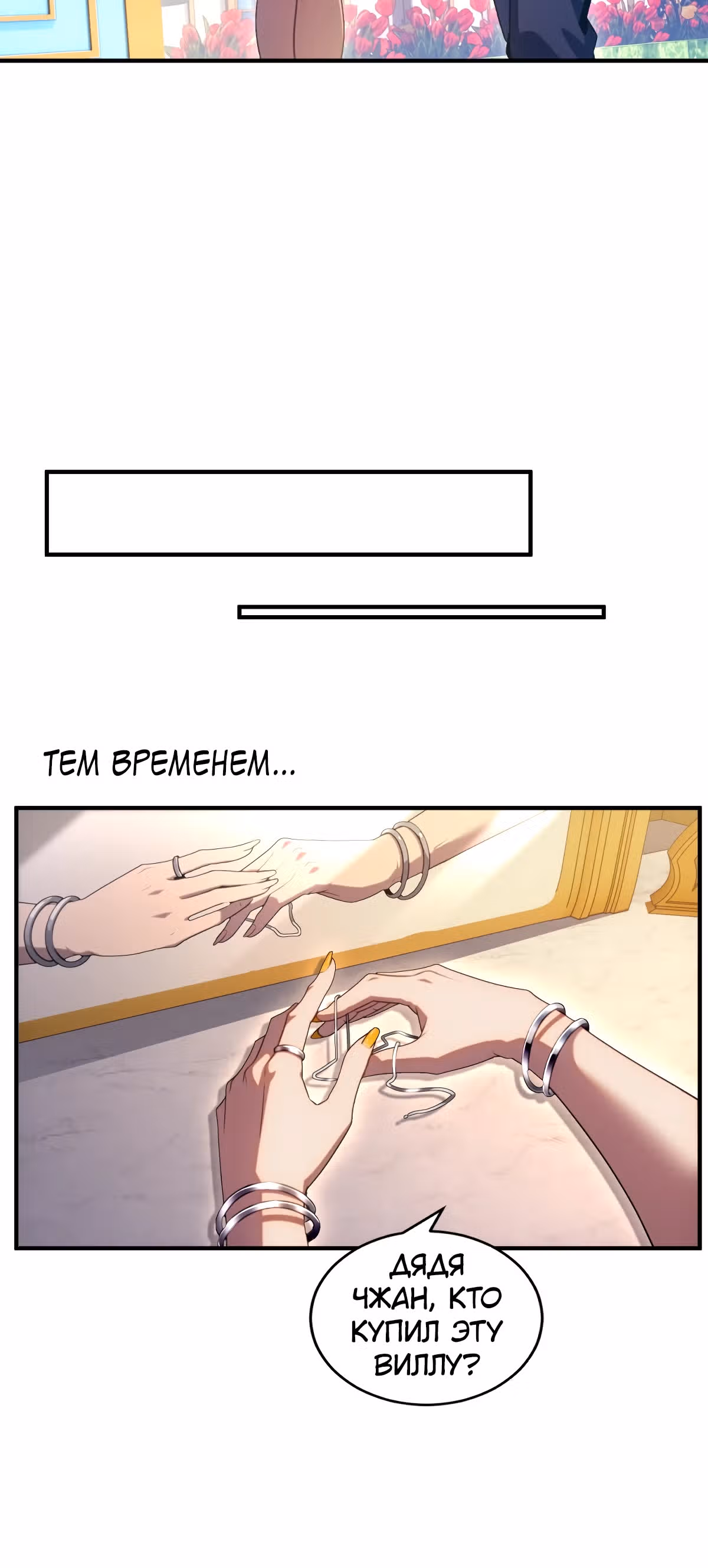 Абсолютная система Богатства — Том 1 · Глава 26, страница 14