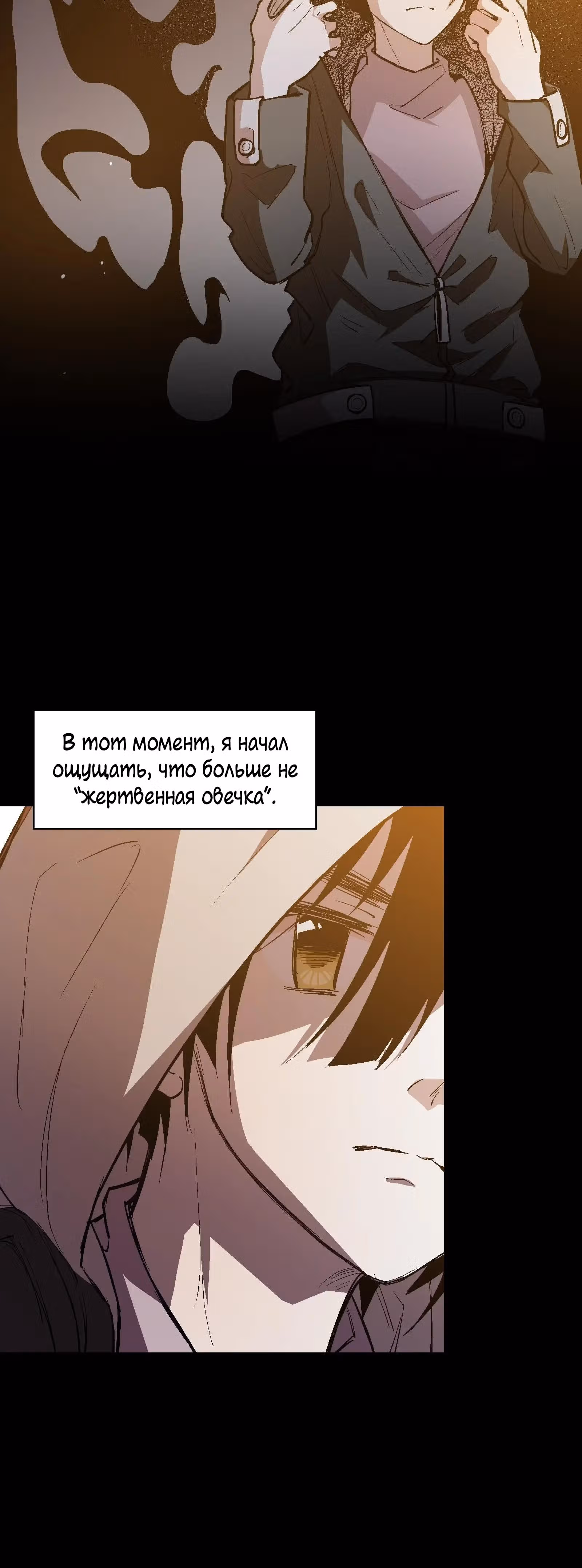 Перерождение короля спецназа — Том 1 · Глава 43, страница 13