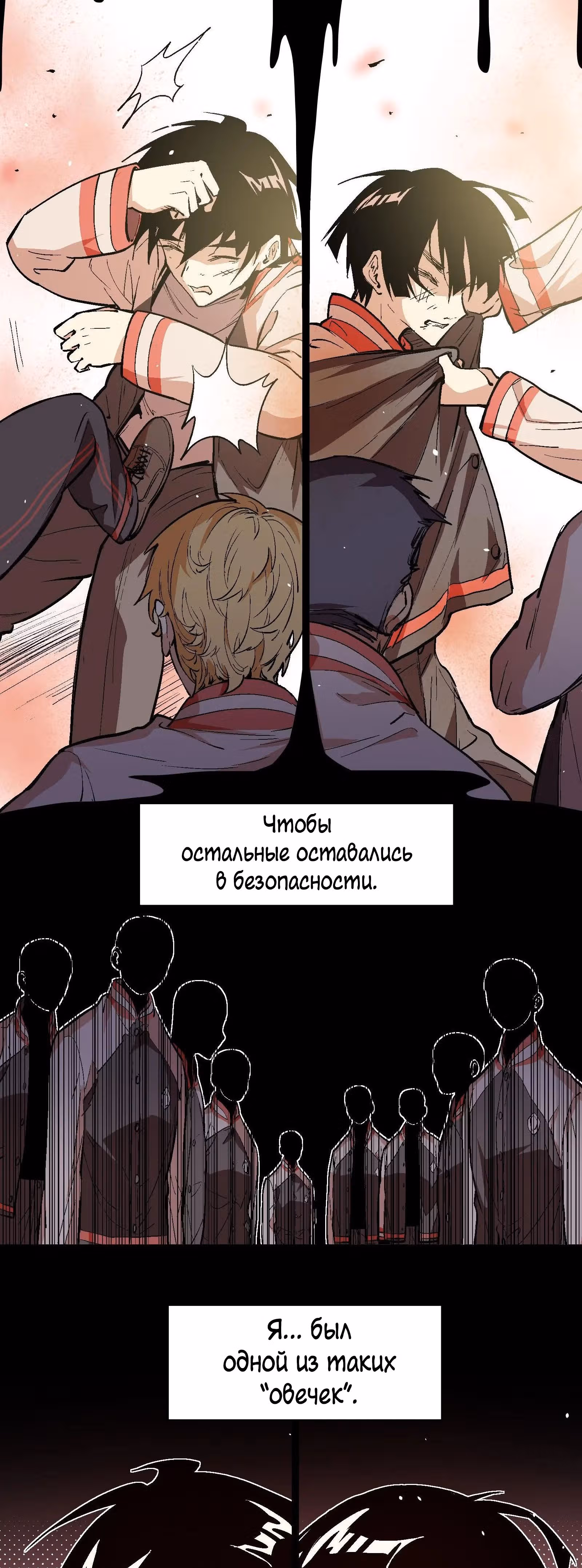 Перерождение короля спецназа — Том 1 · Глава 43, страница 3