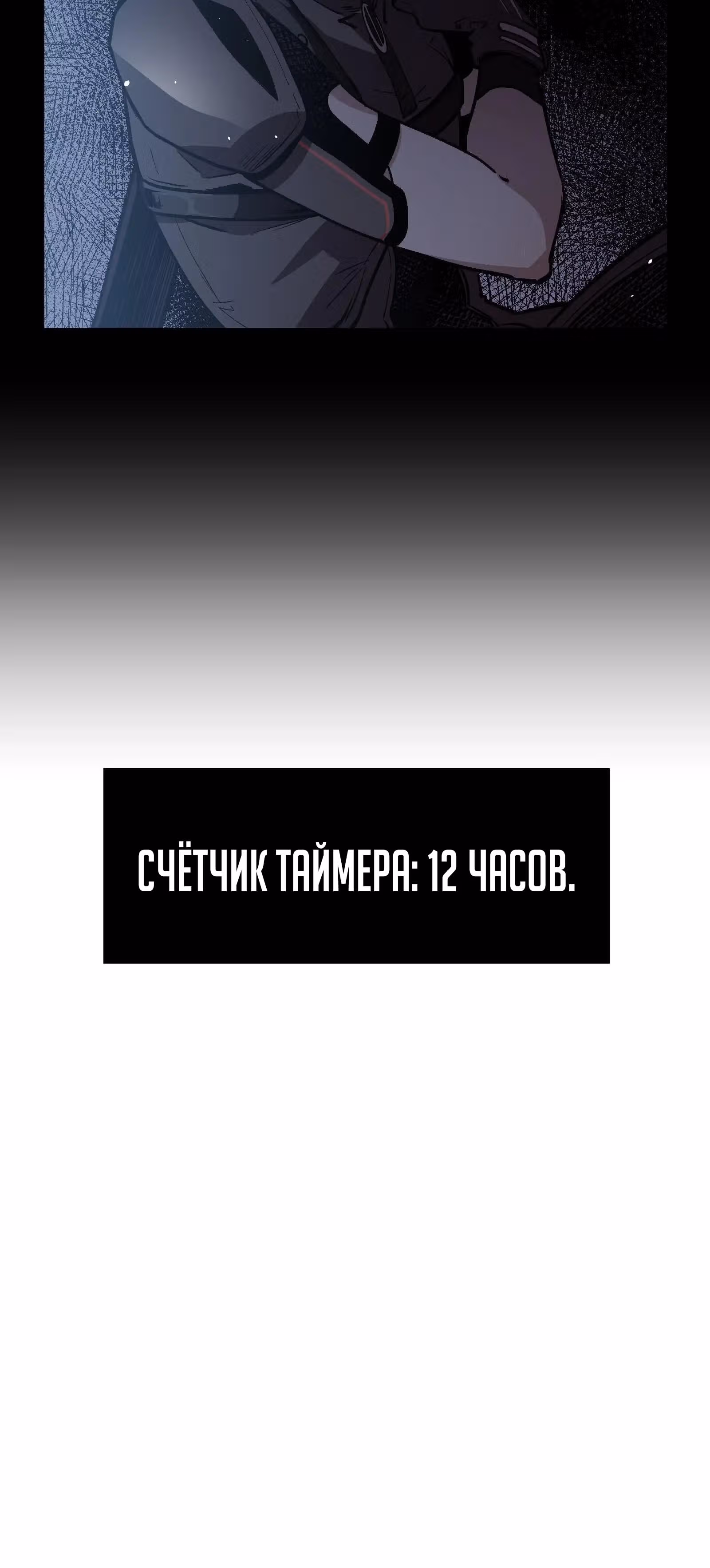 Перерождение короля спецназа — Том 1 · Глава 43, страница 41