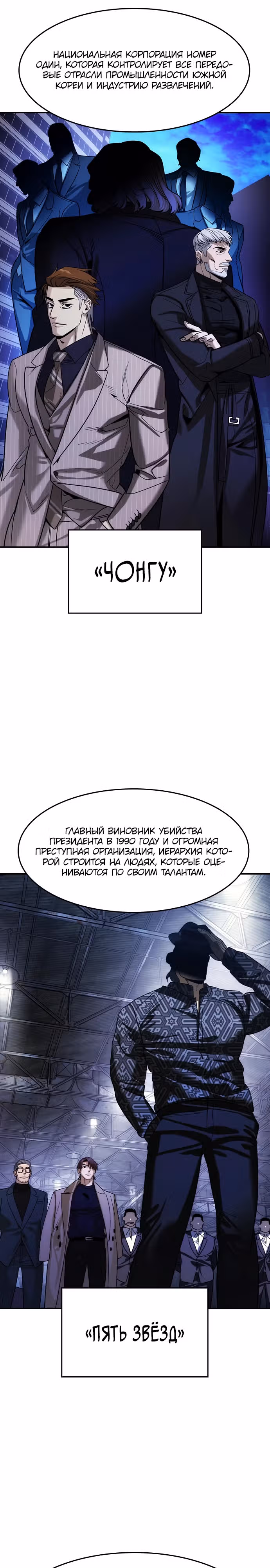 Наследник — Том 1 · Глава 23, страница 13