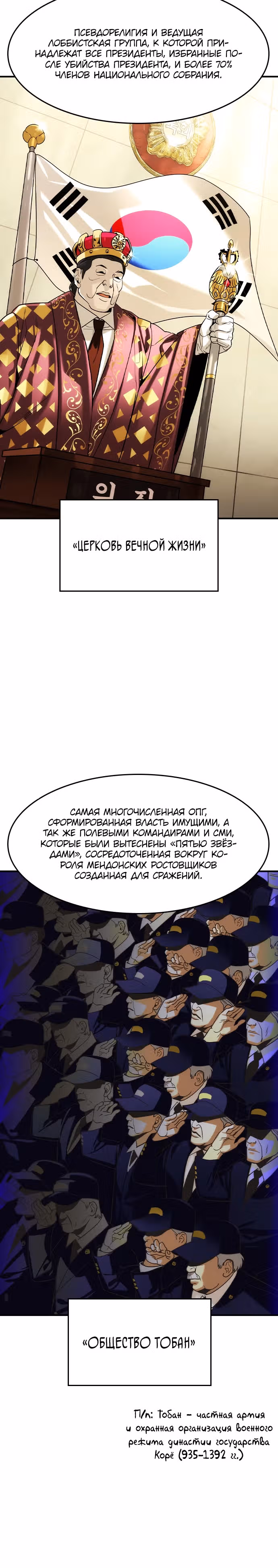 Наследник — Том 1 · Глава 23, страница 14