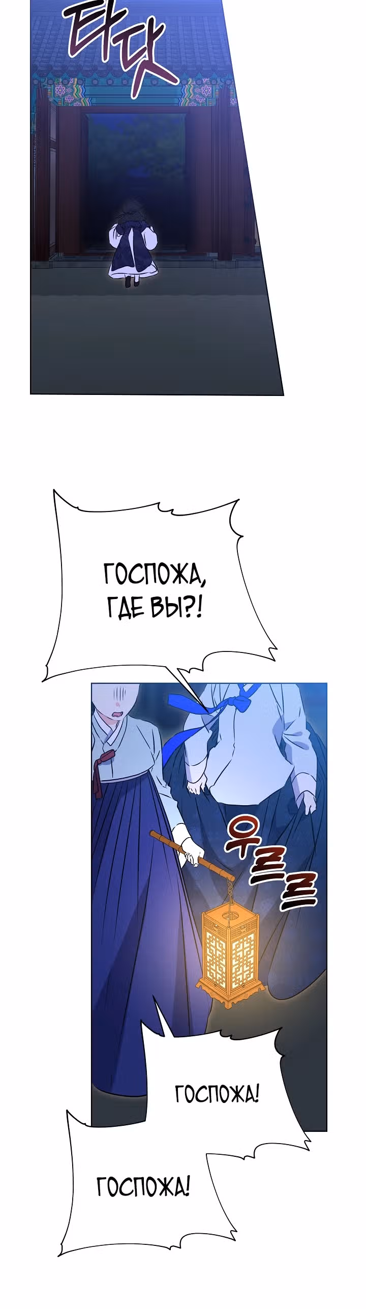 Я родилась дочерью скромной наложницы. — Том 1 · Глава 19, страница 12