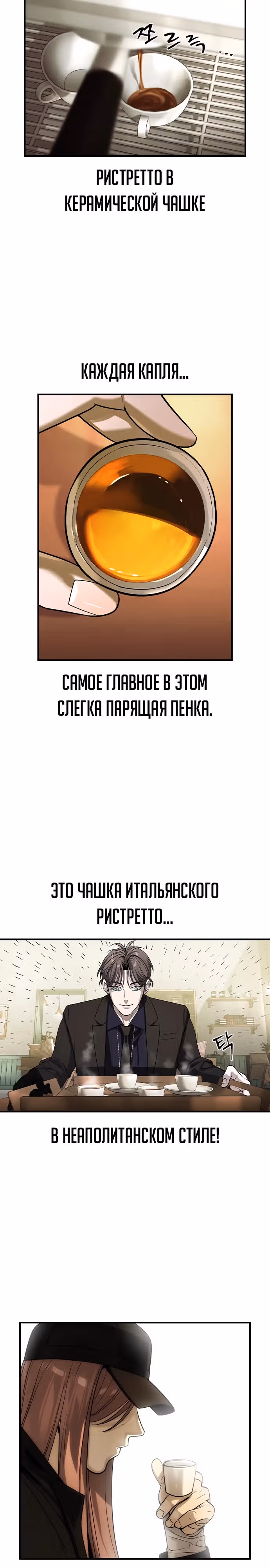 Наследник — Том 1 · Глава 24, страница 2
