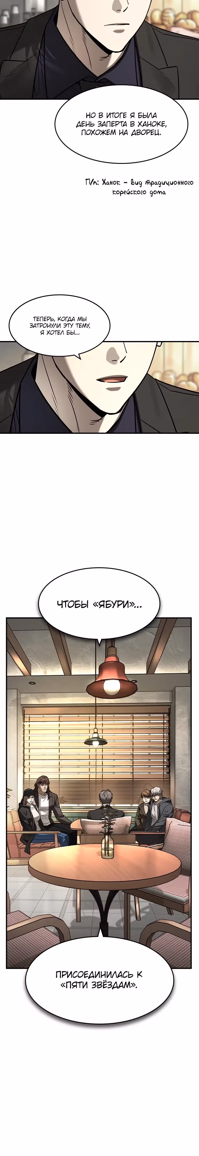 Наследник — Том 1 · Глава 24, страница 14