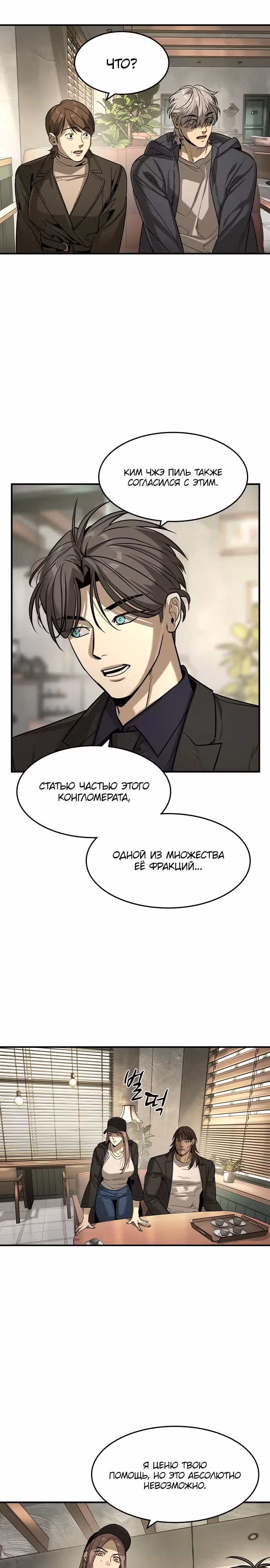 Наследник — Том 1 · Глава 24, страница 15