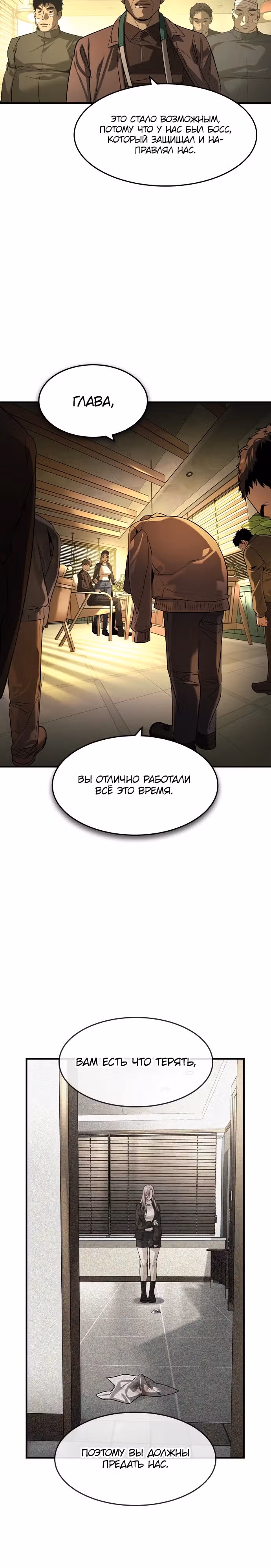 Наследник — Том 1 · Глава 24, страница 21