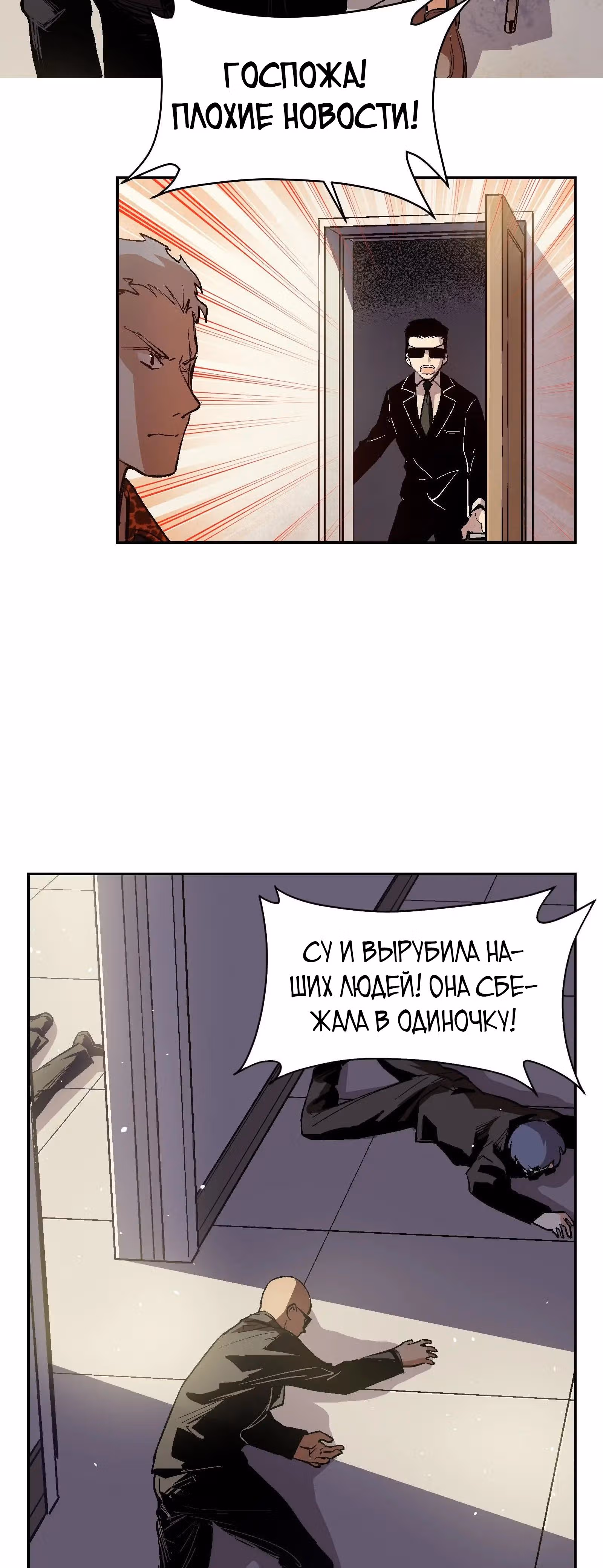 Перерождение короля спецназа — Том 1 · Глава 44, страница 32