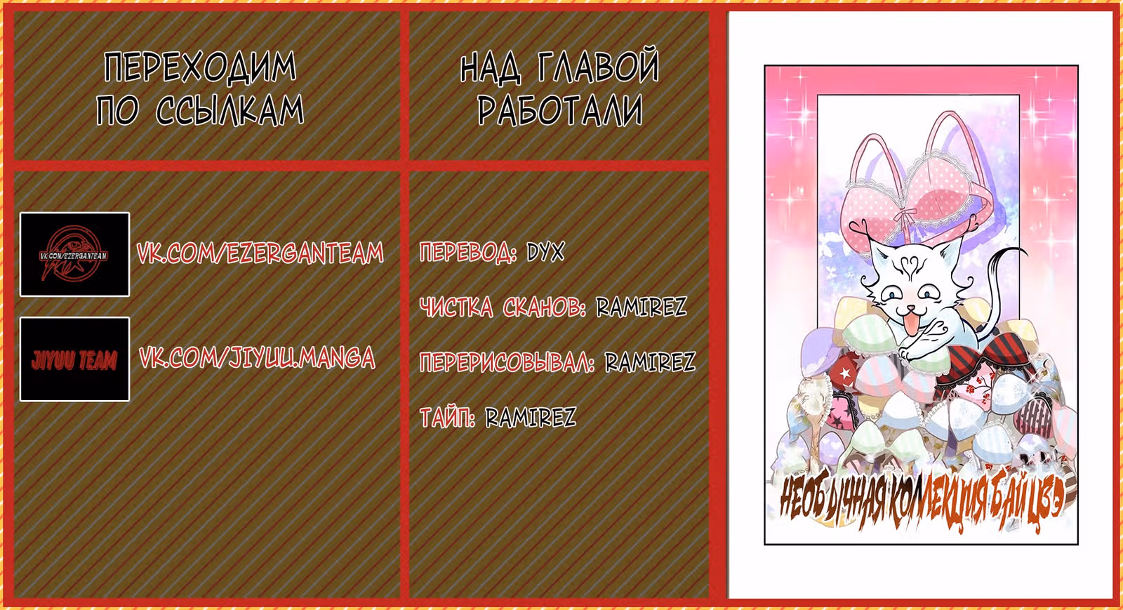 Необычная коллекция Бай Цзэ — Том 1 · Глава 10, страница 9