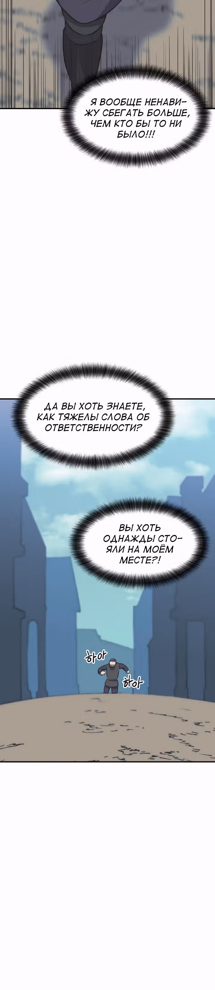 Подземелье-Качалка — Том 1 · Глава 22, страница 40