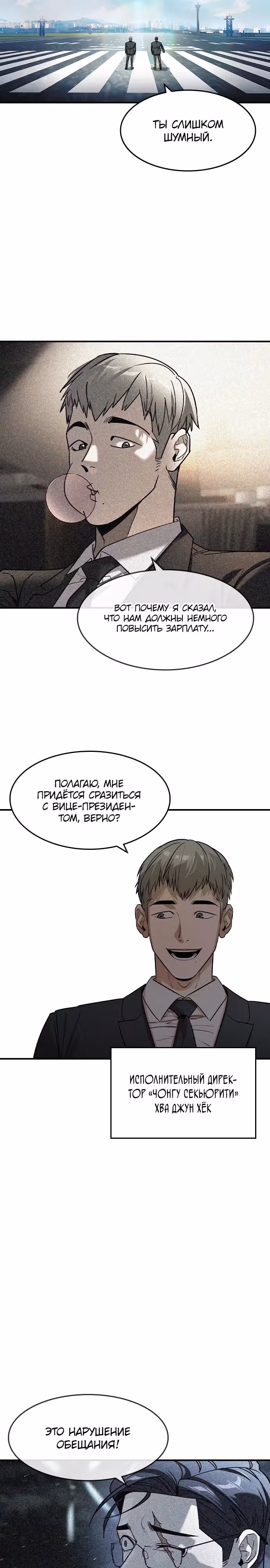 Наследник — Том 1 · Глава 25, страница 15