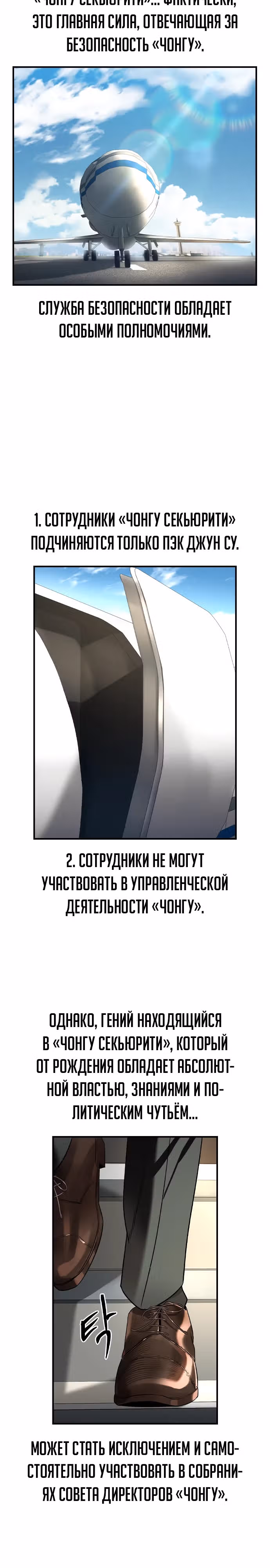 Наследник — Том 1 · Глава 25, страница 18