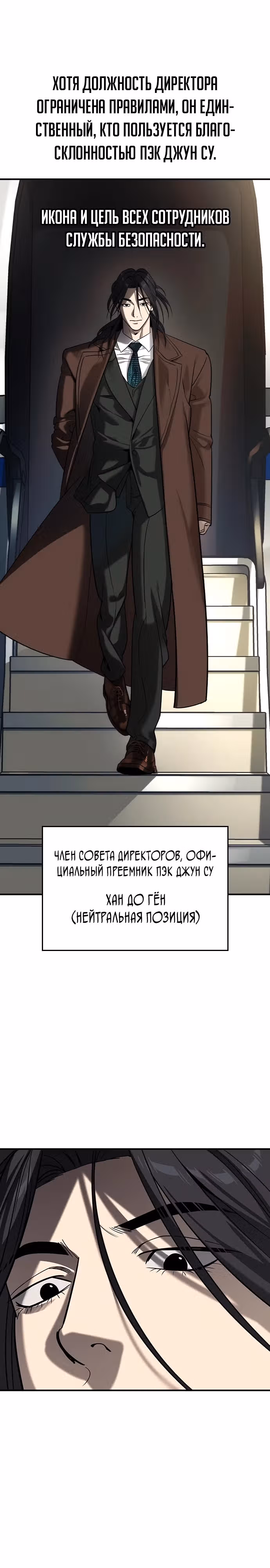Наследник — Том 1 · Глава 25, страница 19