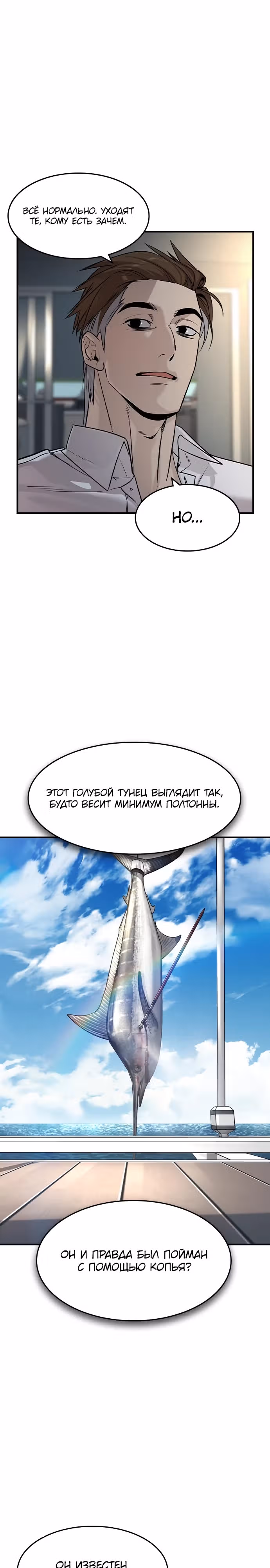 Наследник — Том 1 · Глава 25, страница 22