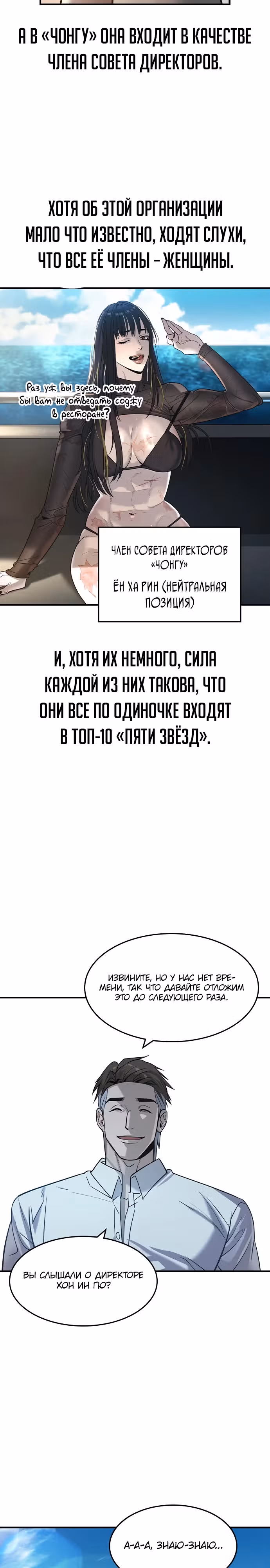 Наследник — Том 1 · Глава 25, страница 24