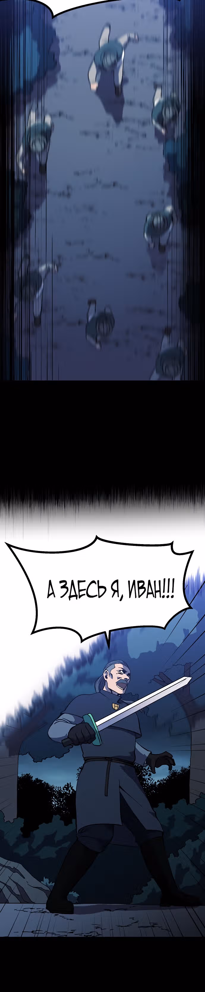 Подземелье-Качалка — Том 1 · Глава 20, страница 33