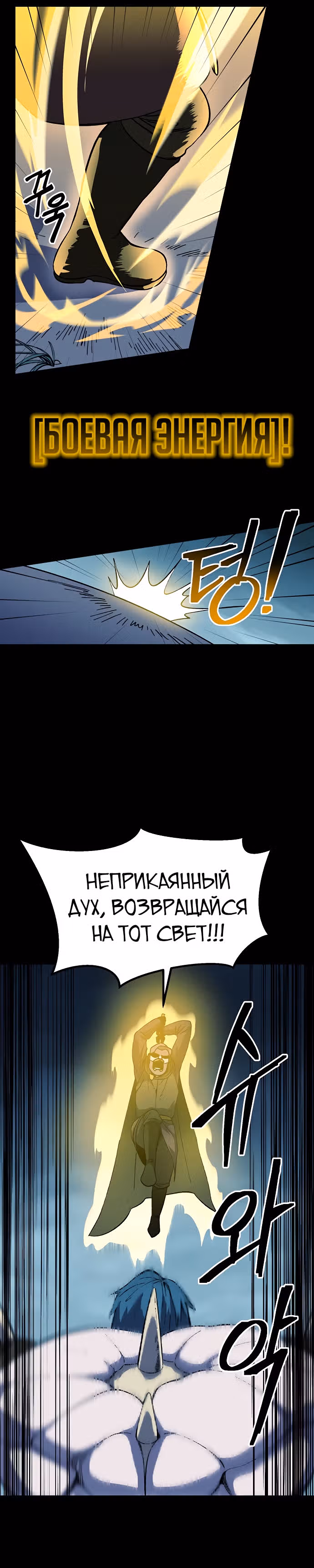 Подземелье-Качалка — Том 1 · Глава 20, страница 6