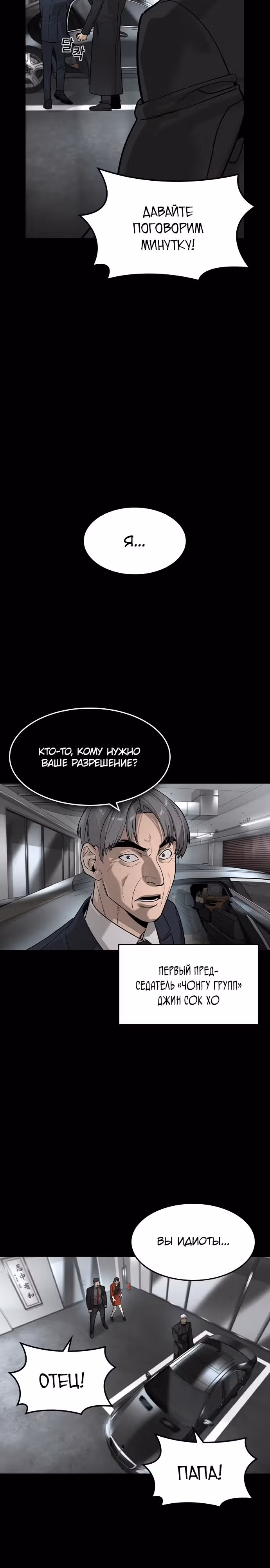 Наследник — Том 1 · Глава 26, страница 2