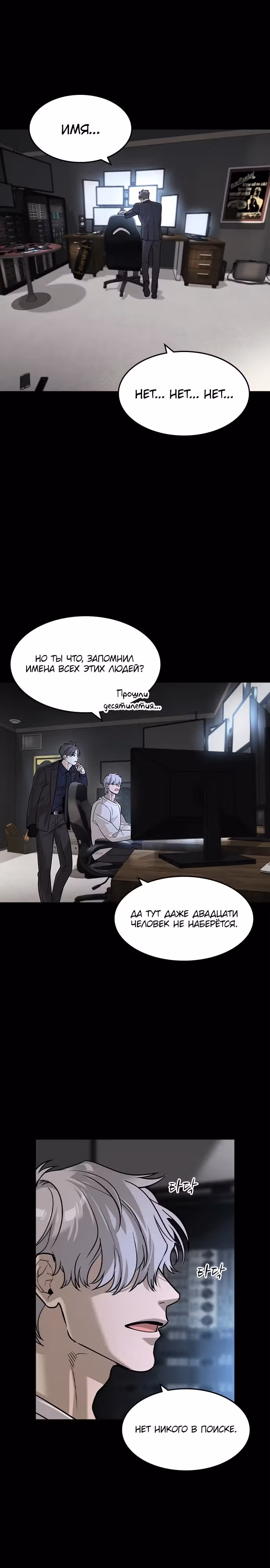Наследник — Том 1 · Глава 26, страница 11