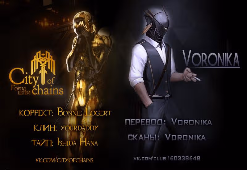Происшествие в столице преисподней — Том 3 · Глава 21, страница 30