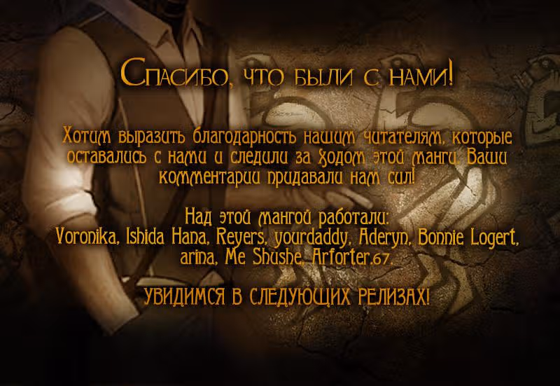 Происшествие в столице преисподней — Том 3 · Глава 21, страница 31