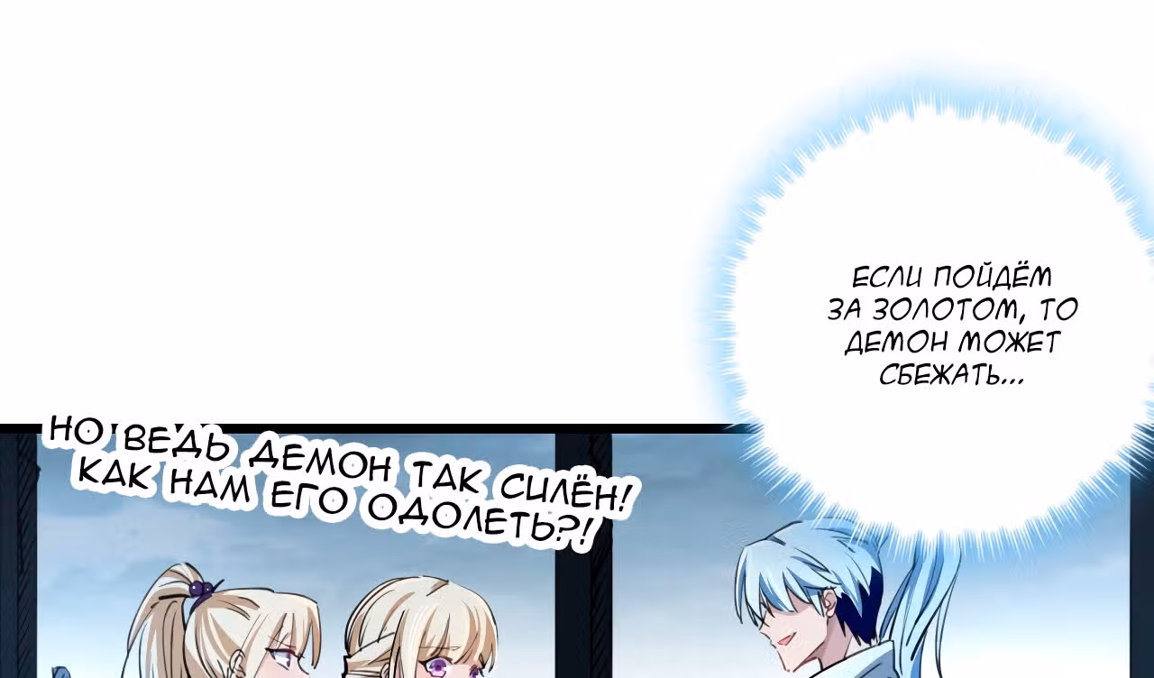 Я освобожу 99 героинь конца света — Том 1 · Глава 15, страница 19