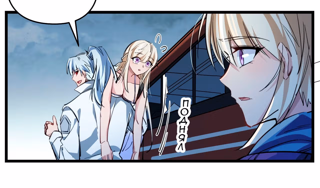 Я освобожу 99 героинь конца света — Том 1 · Глава 15, страница 24