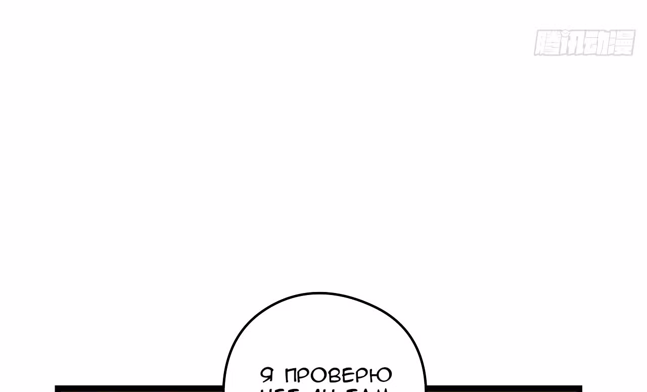 Я освобожу 99 героинь конца света — Том 1 · Глава 15, страница 38