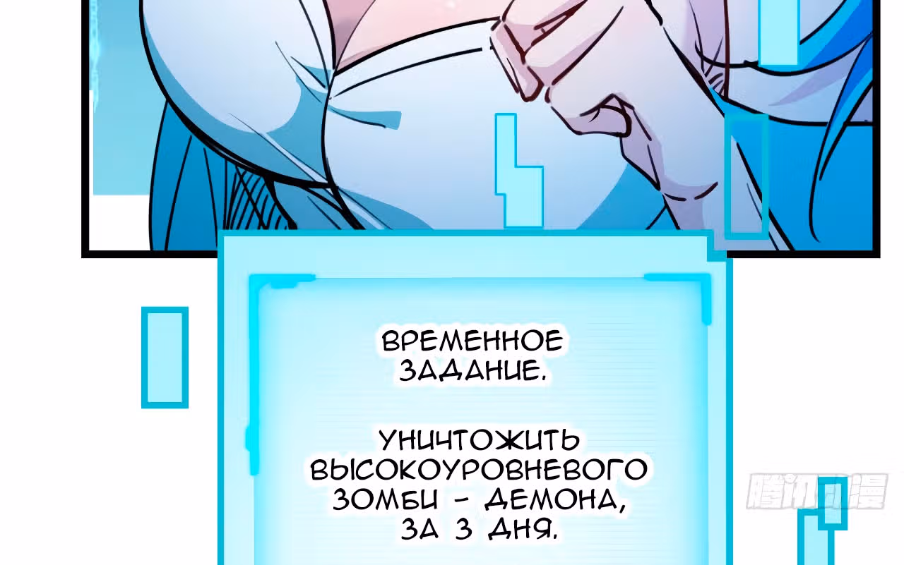 Я освобожу 99 героинь конца света — Том 1 · Глава 15, страница 7