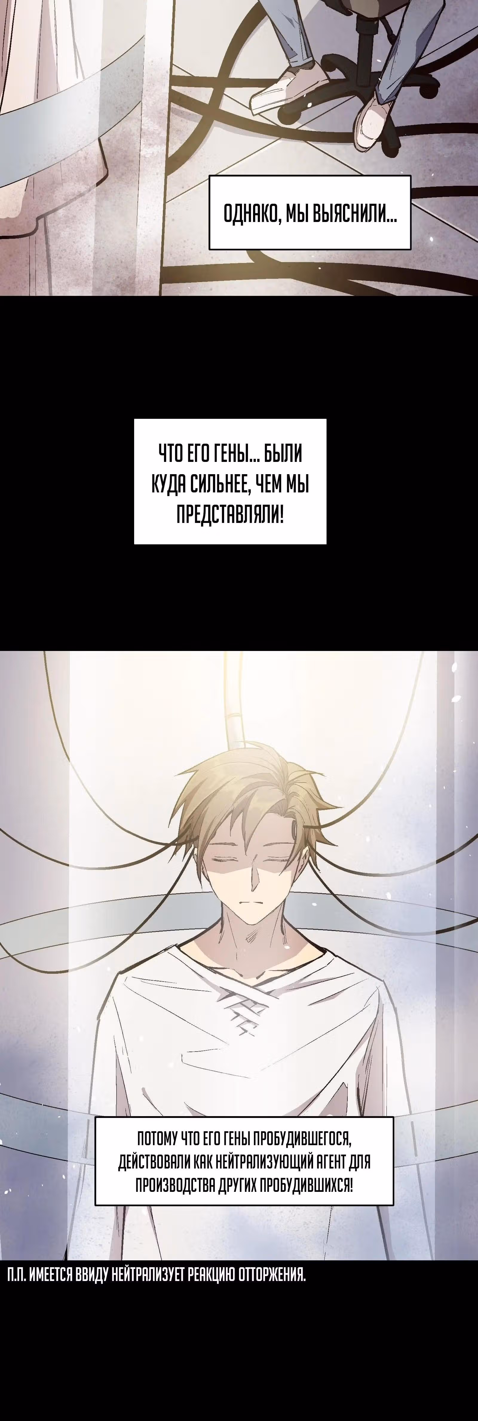 Перерождение короля спецназа — Том 1 · Глава 46, страница 26