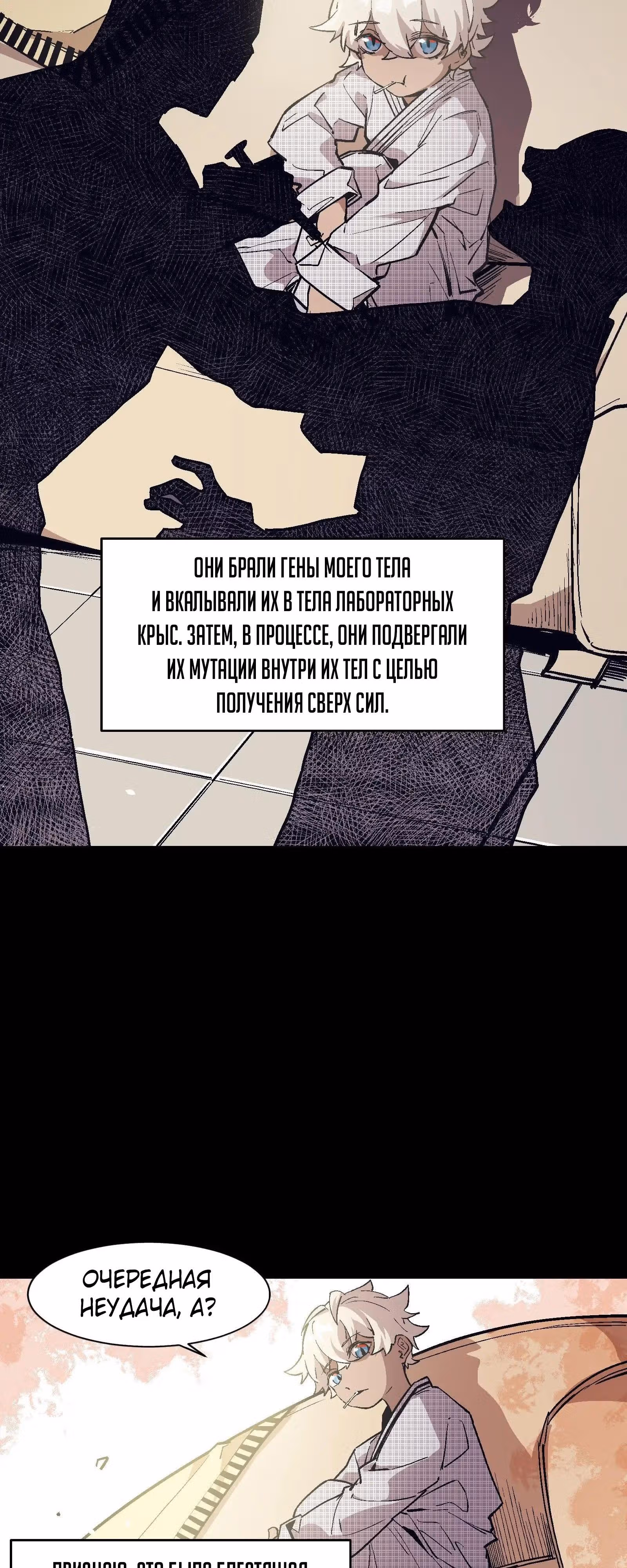 Перерождение короля спецназа — Том 1 · Глава 46, страница 9
