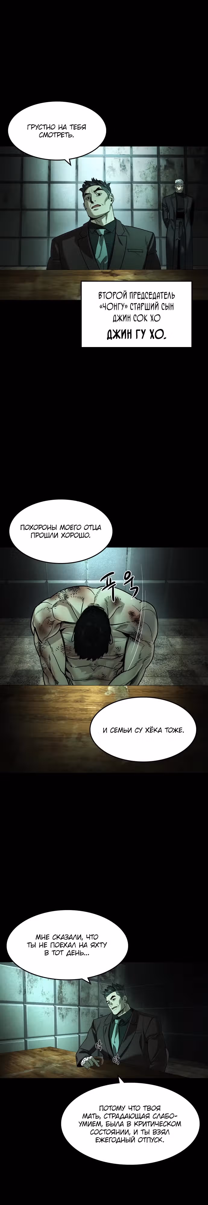 Наследник — Том 1 · Глава 27, страница 2