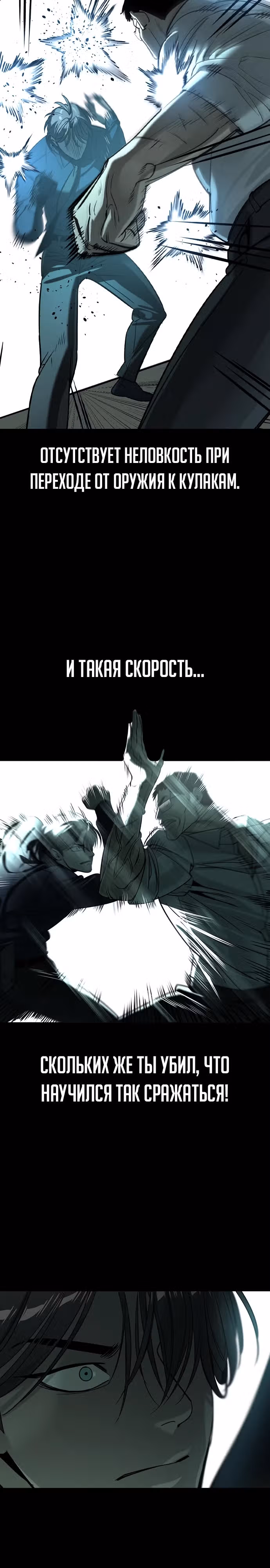 Наследник — Том 1 · Глава 27, страница 13