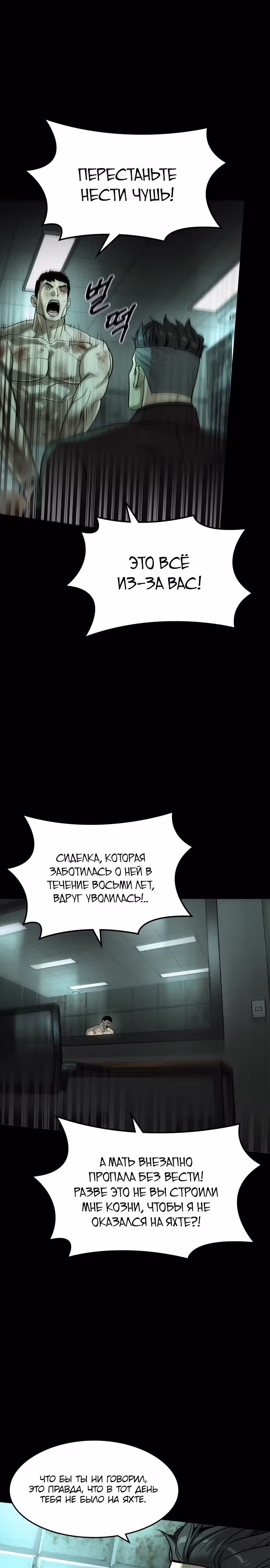 Наследник — Том 1 · Глава 27, страница 3