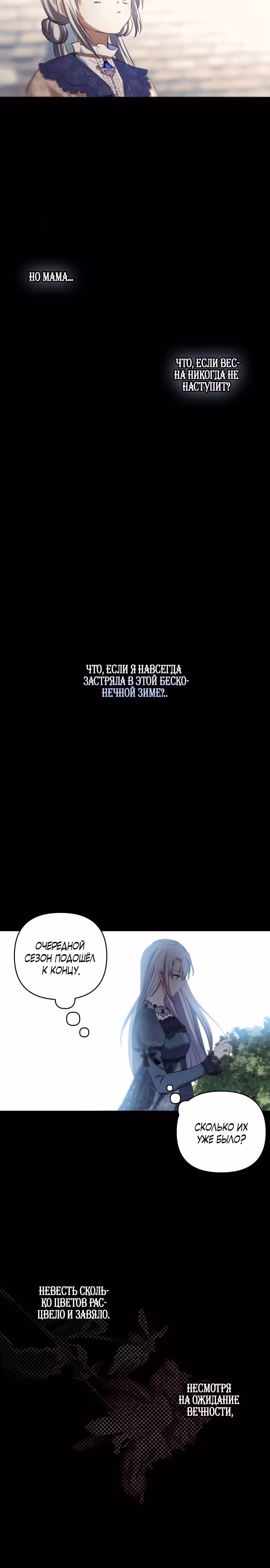 Дочь герцога-монстра [Перезапуск] — Том 1 · Глава 96, страница 15