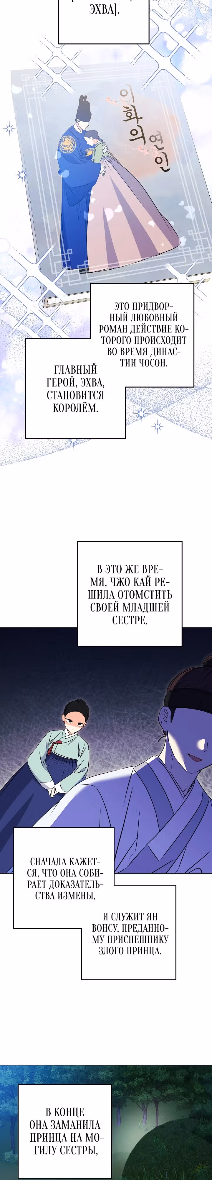 Я родилась дочерью скромной наложницы. — Том 1 · Глава 23, страница 4