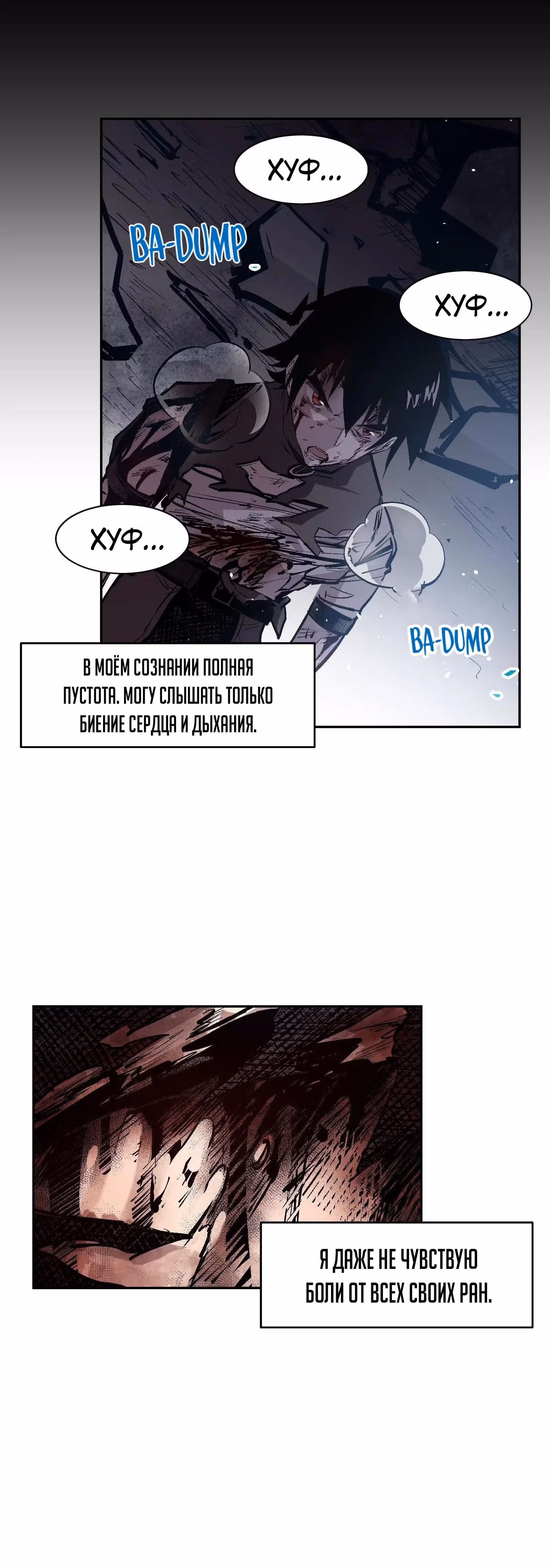 Перерождение короля спецназа — Том 1 · Глава 47, страница 13