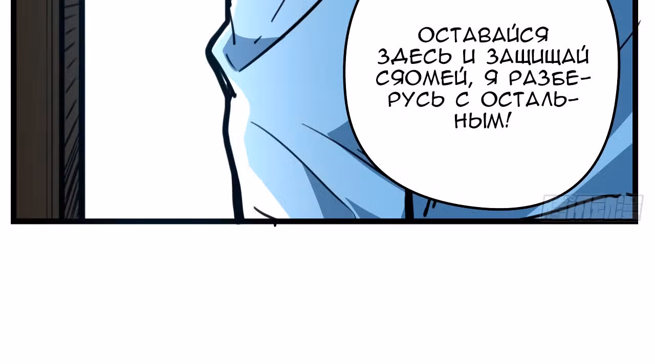 Я освобожу 99 героинь конца света — Том 1 · Глава 16, страница 20
