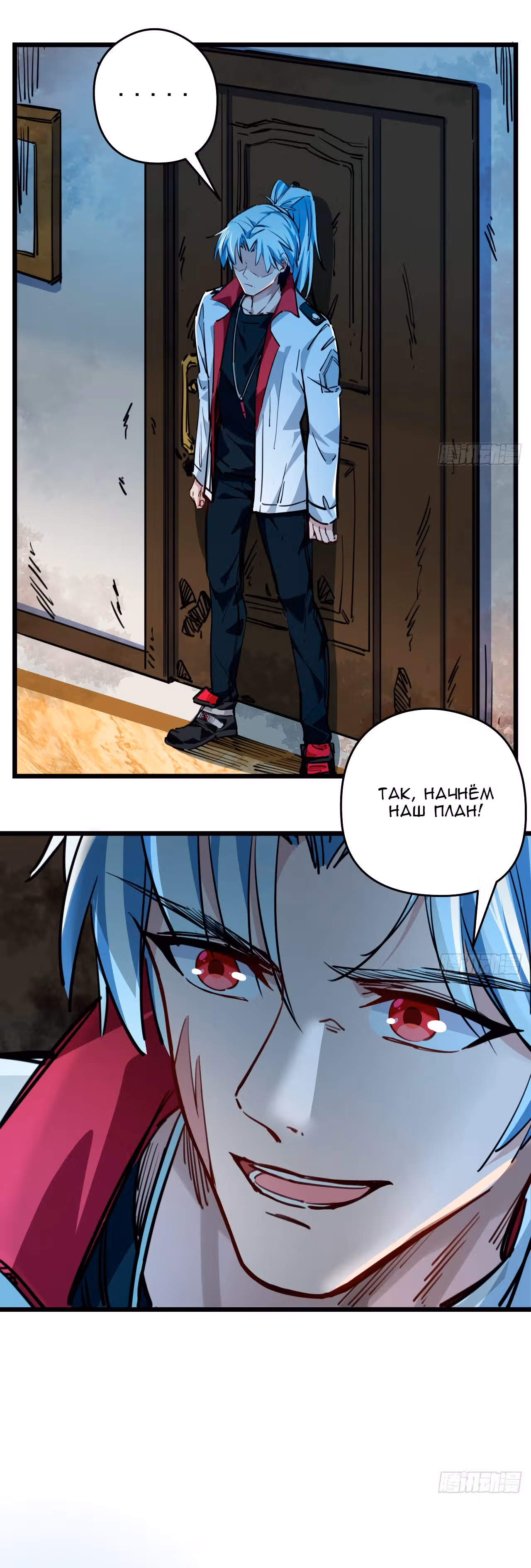 Я освобожу 99 героинь конца света — Том 1 · Глава 16, страница 24